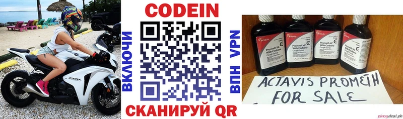 магазин продажи наркотиков Питкяранта Codein напиток Lean (лин)